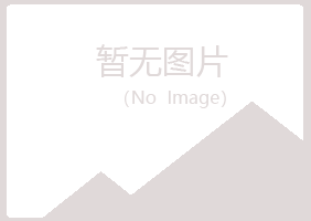 青岛崂山指望咨询有限公司